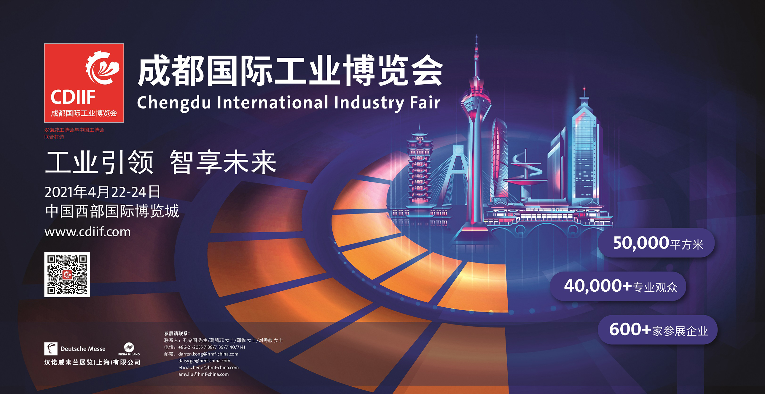 ""Chengdu International Industry Fair (CDIIF)