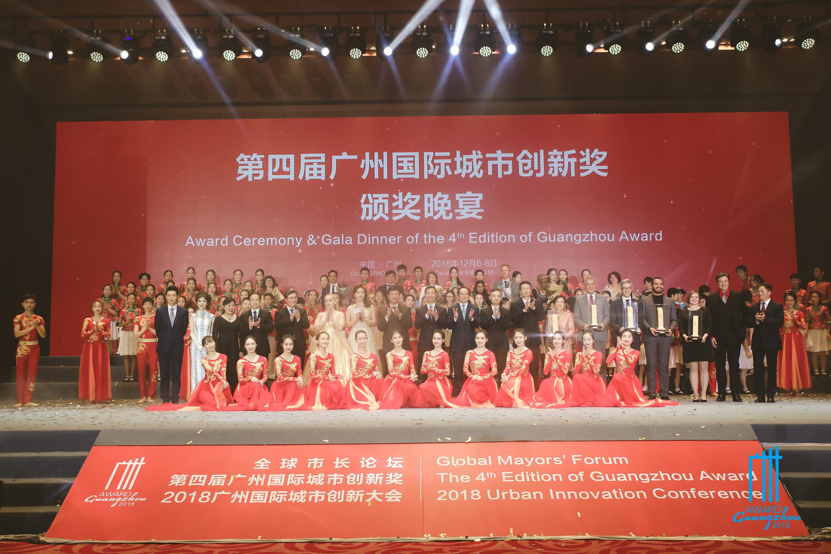 Award Ceremony 4th Guangzhou Award