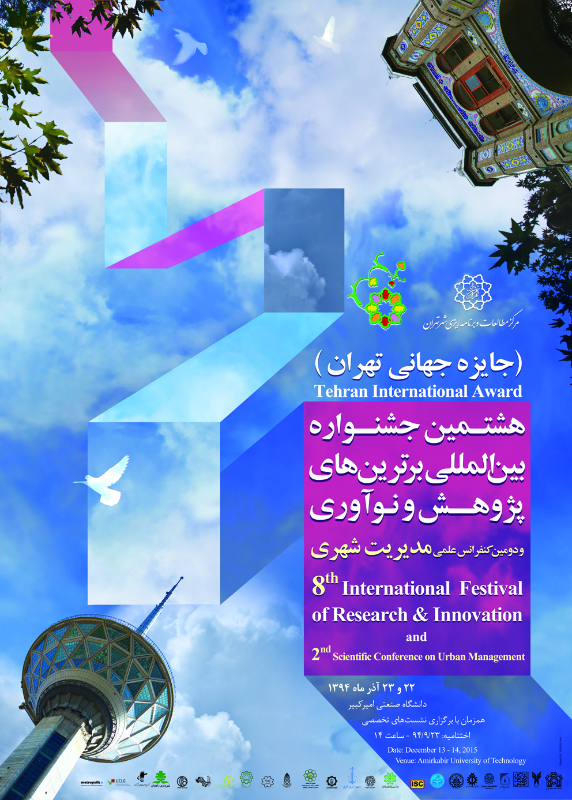 tehran 8th international Festival