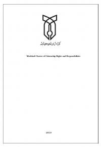 Mashhad Charter of Citizenship Rights and Responsibilities